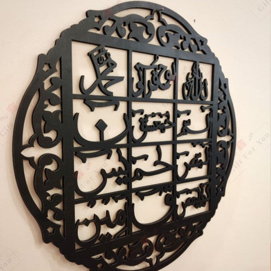 Loh-e-Qurani 3D Calligraphy Wall Art