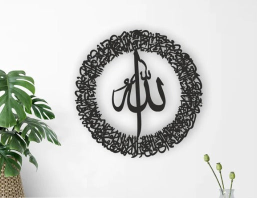 Ayatul Kursi 3D Calligraphy Wall Art