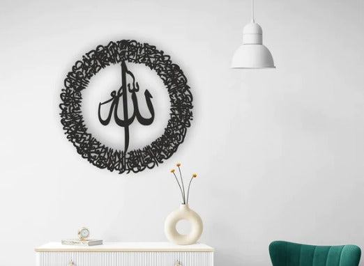 Ayatul Kursi 3D Calligraphy Wall Art