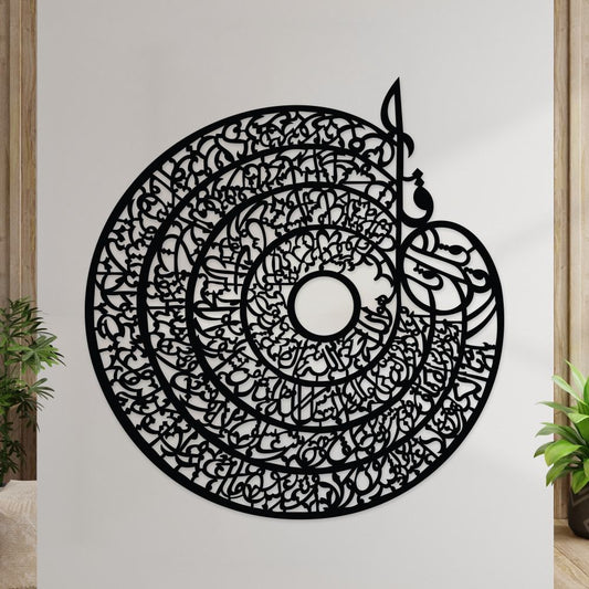 4 Qull 3D Islamic Calligraphy Wall Art