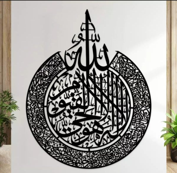 Ayatul Kursi Latest Calligraphy 3D Wall Art