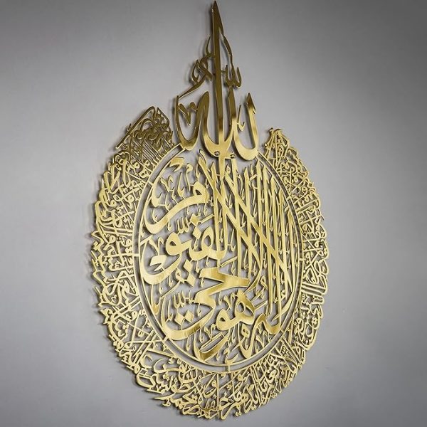 Ayatul Kursi Golden 3D Calligraphy Wall Art