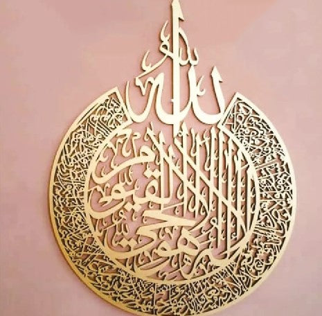 Ayatul Kursi Golden 3D Calligraphy Wall Art